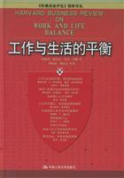 Imagen del vendedor de work-life balance (Hardcover) [Hardcover](Chinese Edition) a la venta por liu xing