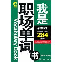 Image du vendeur pour I am the career letter word (with MP3 Disc 1) [paperback](Chinese Edition) mis en vente par liu xing