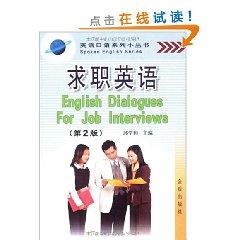 Imagen del vendedor de Job English series of small books in English [paperback](Chinese Edition) a la venta por liu xing