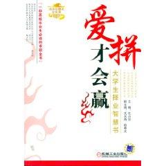 Seller image for No victories: Students Career Wisdom [paperback](Chinese Edition) for sale by liu xing