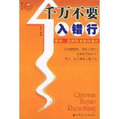Immagine del venditore per Never the wrong [paperback](Chinese Edition) venduto da liu xing