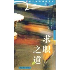 Imagen del vendedor de job workers living wisdom Wencong the Road [paperback](Chinese Edition) a la venta por liu xing