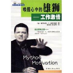 Immagine del venditore per wake up the mighty heart: the work of passion [paperback](Chinese Edition) venduto da liu xing