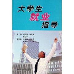 Imagen del vendedor de Career Guidance [paperback](Chinese Edition) a la venta por liu xing