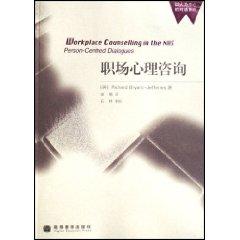 Seller image for career counseling [paperback](Chinese Edition) for sale by liu xing