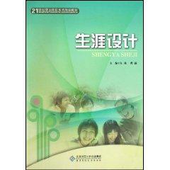 Seller image for Career Design [paperback](Chinese Edition) for sale by liu xing