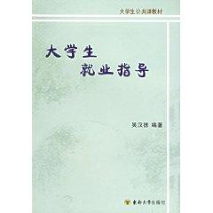 Immagine del venditore per Career Guidance [paperback](Chinese Edition) venduto da liu xing