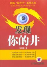 Immagine del venditore per find you well [paperback](Chinese Edition) venduto da liu xing