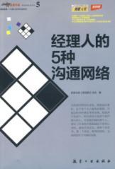 Image du vendeur pour Workplace Relations: the manager s communication network 5 [paperback](Chinese Edition) mis en vente par liu xing