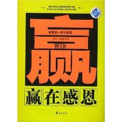 Immagine del venditore per staff won the gold medal winning series in the workplace. on Thanksgiving [paperback](Chinese Edition) venduto da liu xing