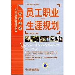 Immagine del venditore per Career Development Planning(Chinese Edition) venduto da liu xing