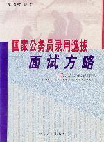 Imagen del vendedor de interview and psychological evaluation [paperback](Chinese Edition) a la venta por liu xing