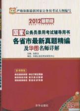 Immagine del venditore per teacher interviews over the years Zhenti and Detailed 2006 [paperback](Chinese Edition) venduto da liu xing