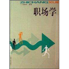 Seller image for workplace learning [paperback](Chinese Edition) for sale by liu xing