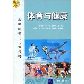 Immagine del venditore per Sports and Health(Chinese Edition) venduto da liu xing