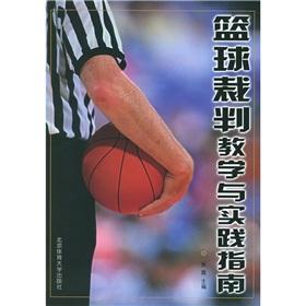 Immagine del venditore per Practice Guide to Teaching Basketball Referees(Chinese Edition) venduto da liu xing