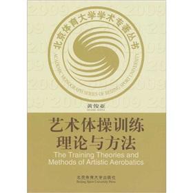 Immagine del venditore per Rhythmic Gymnastics Training Theory and Methods(Chinese Edition) venduto da liu xing