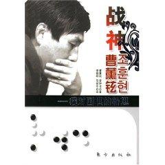 Immagine del venditore per Ares Caoxun Xuan: I Go to the Imagination(Chinese Edition) venduto da liu xing