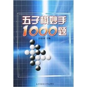 Immagine del venditore per 1000 backgammon Cherish Question(Chinese Edition) venduto da liu xing