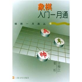 Seller image for chess started in January FirstCall(Chinese Edition) for sale by liu xing