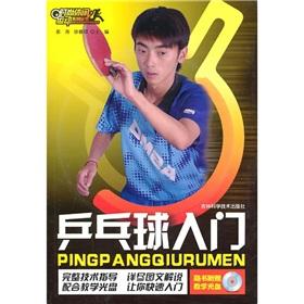 Seller image for Table Tennis Starter(Chinese Edition) for sale by liu xing