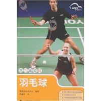 Seller image for I m mad for sports: badminton(Chinese Edition) for sale by liu xing