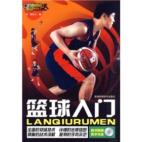 Seller image for Basketball Getting Started (with CD 1)(Chinese Edition) for sale by liu xing