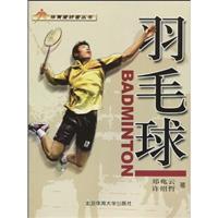 Seller image for Badminton(Chinese Edition) for sale by liu xing