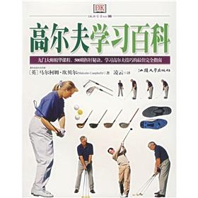 Imagen del vendedor de Golf Learning Encyclopedia(Chinese Edition) a la venta por liu xing