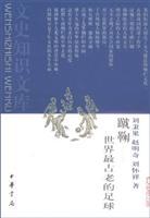 Imagen del vendedor de kickball: The world s oldest soccer(Chinese Edition) a la venta por liu xing