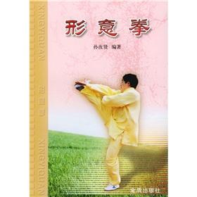 Immagine del venditore per Boxing(Chinese Edition) venduto da liu xing