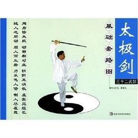 Immagine del venditore per Tai Chi routines based on Image: Thirty-style sword (of 2)(Chinese Edition) venduto da liu xing