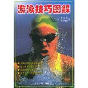 Imagen del vendedor de swimming skills diagram(Chinese Edition) a la venta por liu xing