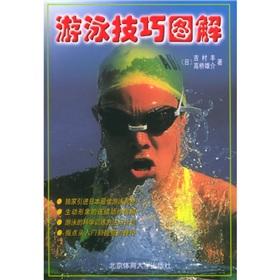 Bild des Verkufers fr swimming skills diagram(Chinese Edition) zum Verkauf von liu xing