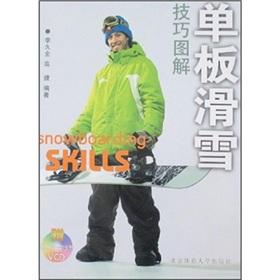 Immagine del venditore per snowboarding skills diagram (with snowboarding appreciate VCD CD-ROM)(Chinese Edition) venduto da liu xing