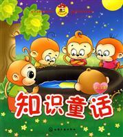 Seller image for 0-3 old baby story house: Knowledge fairy(Chinese Edition) for sale by liu xing