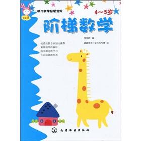 Bild des Verkufers fr early childhood special mathematical Enlightenment: ladder Mathematics (4 - 5 years old)(Chinese Edition) zum Verkauf von liu xing