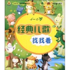 Imagen del vendedor de Good Boy Puzzle Yue reading system: the classic songs (4-6 years)(Chinese Edition) a la venta por liu xing