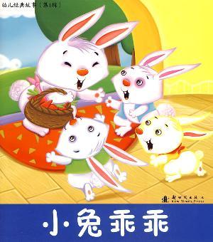 Seller image for Child classic story (1 Series): pull out the radish(Chinese Edition) for sale by liu xing
