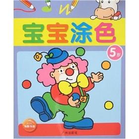 Immagine del venditore per baby coloring (5 years)(Chinese Edition) venduto da liu xing