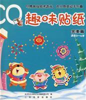 Imagen del vendedor de CQ fun stickers: grow articles (for 2-4 years old)(Chinese Edition) a la venta por liu xing