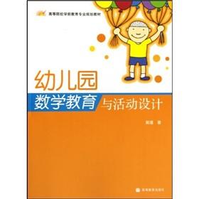 Immagine del venditore per pre-professional planning institutions of higher learning materials: Kindergarten Mathematics Education and Activity Planning(Chinese Edition) venduto da liu xing