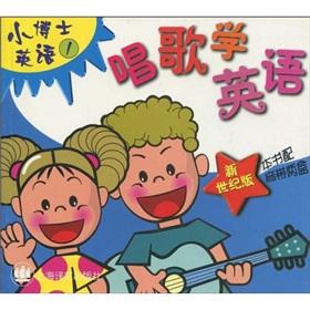 Bild des Verkufers fr New Edition of Doctor of English 1: English singing(Chinese Edition) zum Verkauf von liu xing