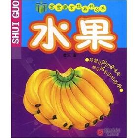 Imagen del vendedor de baby is not bad to tear Series: Fruits(Chinese Edition) a la venta por liu xing