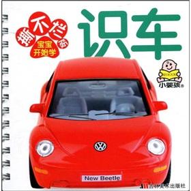 Seller image for Black version is not to tear the baby started to learn: knowledge car(Chinese Edition) for sale by liu xing