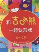 Immagine del venditore per Gigi Bear series (all 5)(Chinese Edition) venduto da liu xing