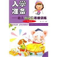 Imagen del vendedor de school readiness: Creative Thinking Training Children (5 to 6 years old)(Chinese Edition) a la venta por liu xing