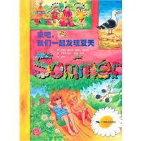 Imagen del vendedor de Come on. we found that with the summer(Chinese Edition) a la venta por liu xing