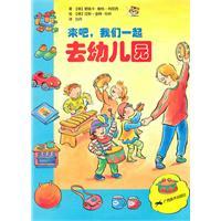 Imagen del vendedor de Come on. we go to kindergarten(Chinese Edition) a la venta por liu xing