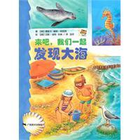 Imagen del vendedor de Come on. we found that with the sea(Chinese Edition) a la venta por liu xing